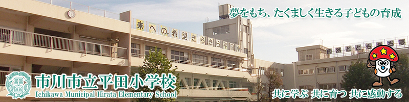 平田小学校まで728m (徒歩10分) 写真21