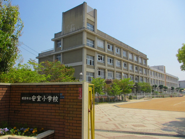 安室小学校まで683m (徒歩9分) 写真21