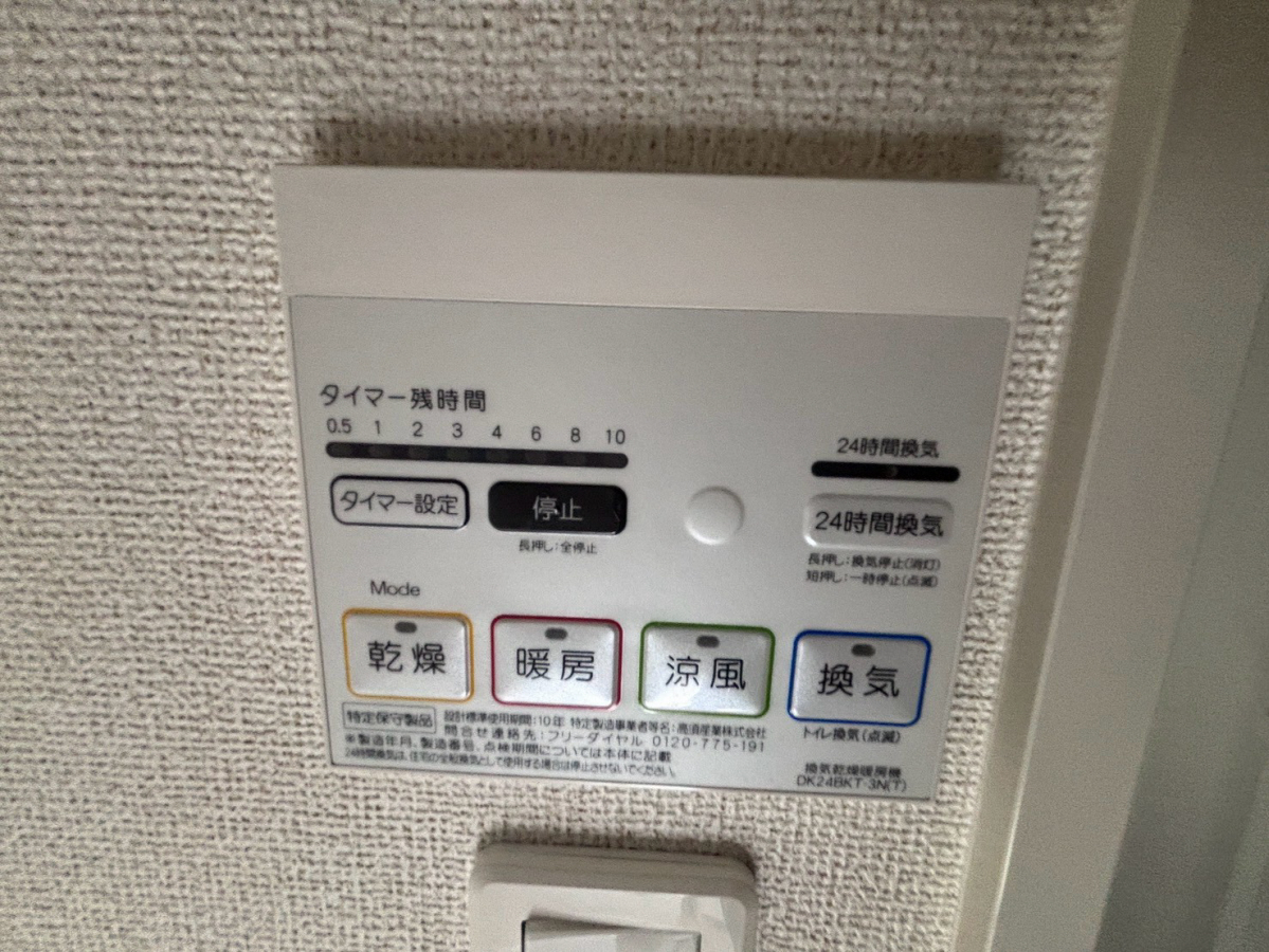 設備 写真32