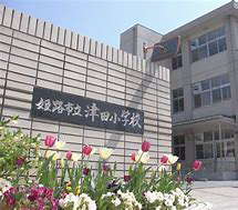 津田小学校まで680m (徒歩9分) 写真21