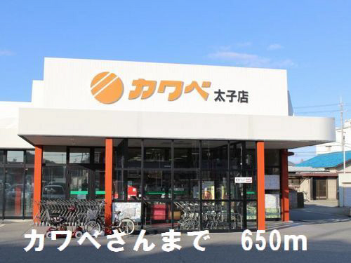 カワベ 写真26