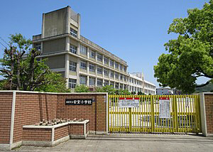 安室小学校まで212m (徒歩3分) 写真21