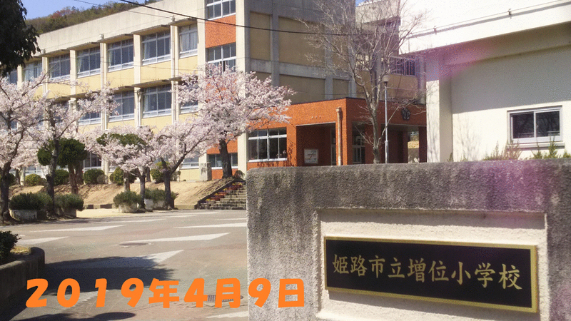 増位小学校まで1709m (徒歩22分) 写真21