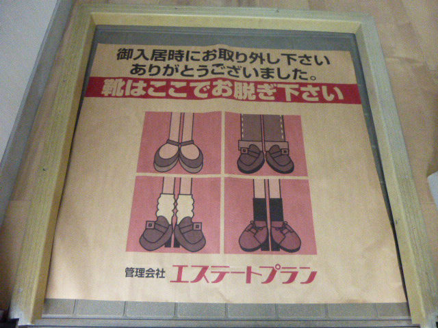 玄関 写真11