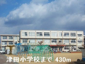 津田小学校まで630m (徒歩8分) 写真21