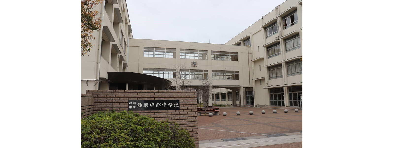飾磨中部中学校まで1645m (徒歩21分) 写真22