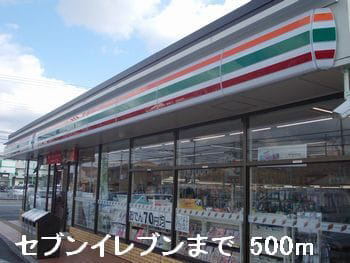 セブンイレブンまで500m (徒歩7分) 写真25