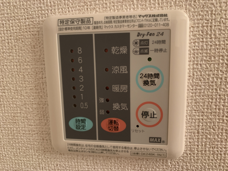 設備 写真20