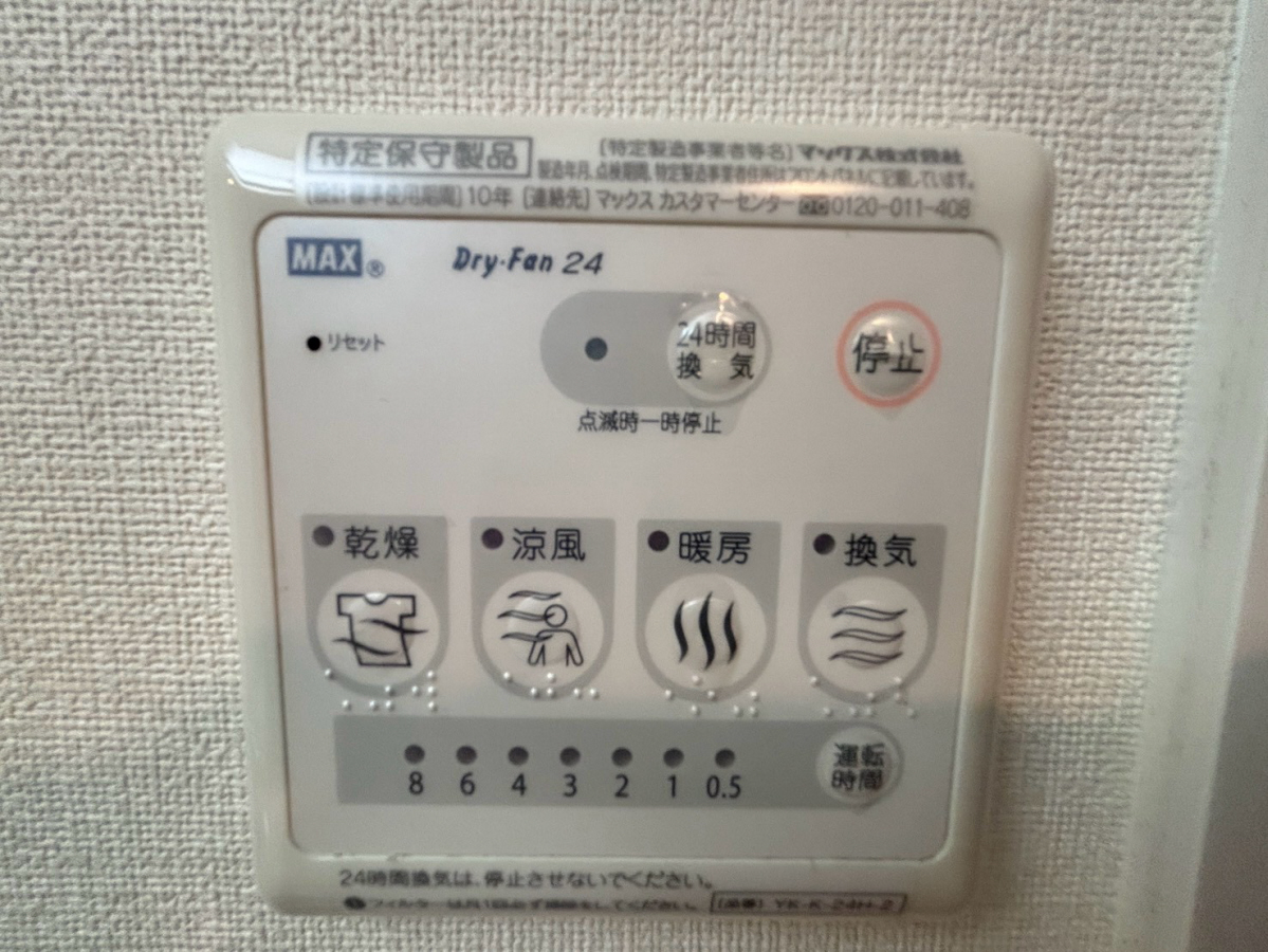 設備 写真30