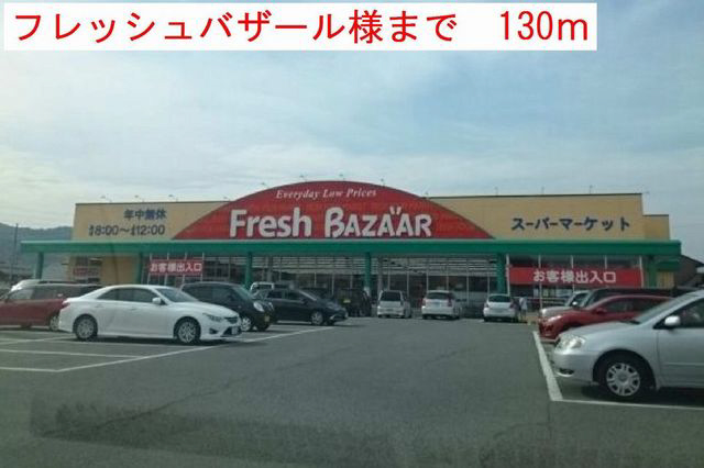 スーパー 写真26