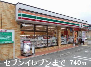 セブンイレブンまで740m (徒歩10分) 写真25