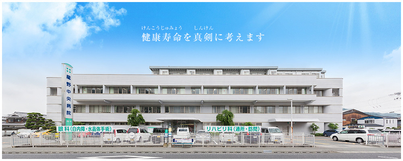 龍野中央病院 写真27