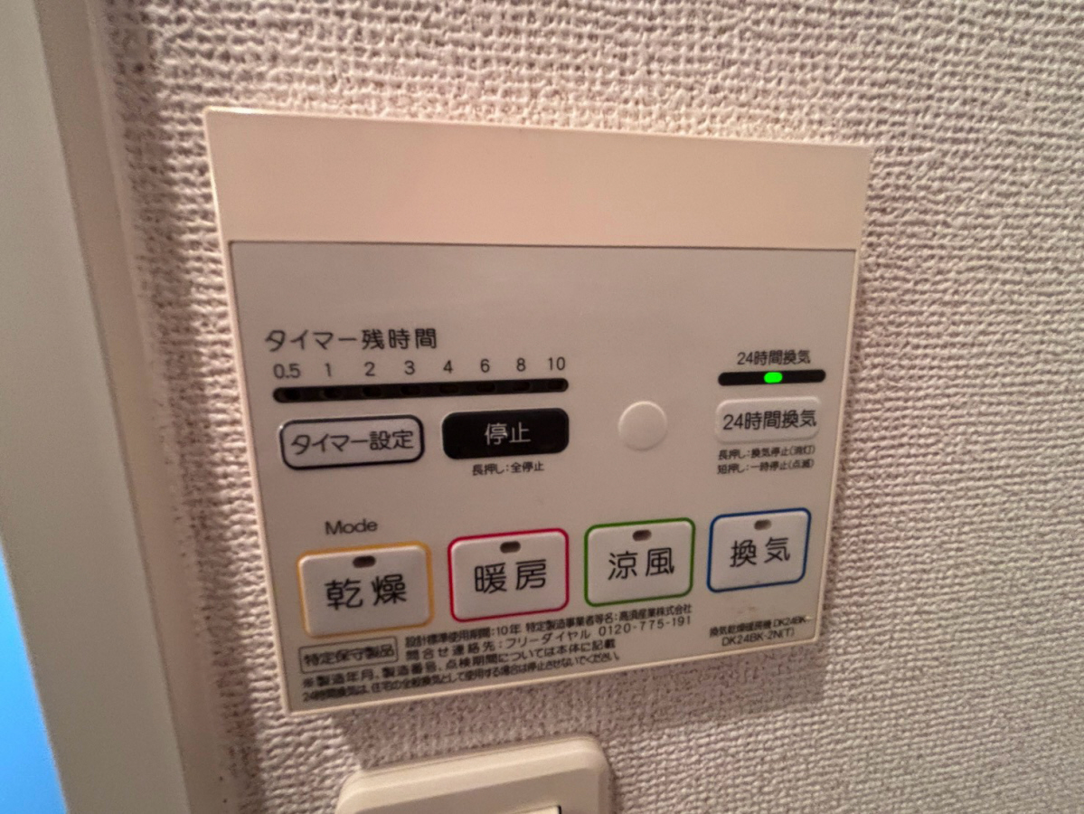 設備 写真31