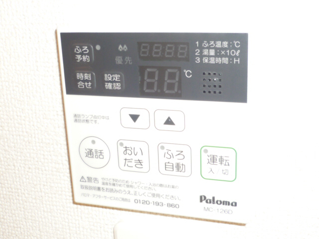 設備 写真19