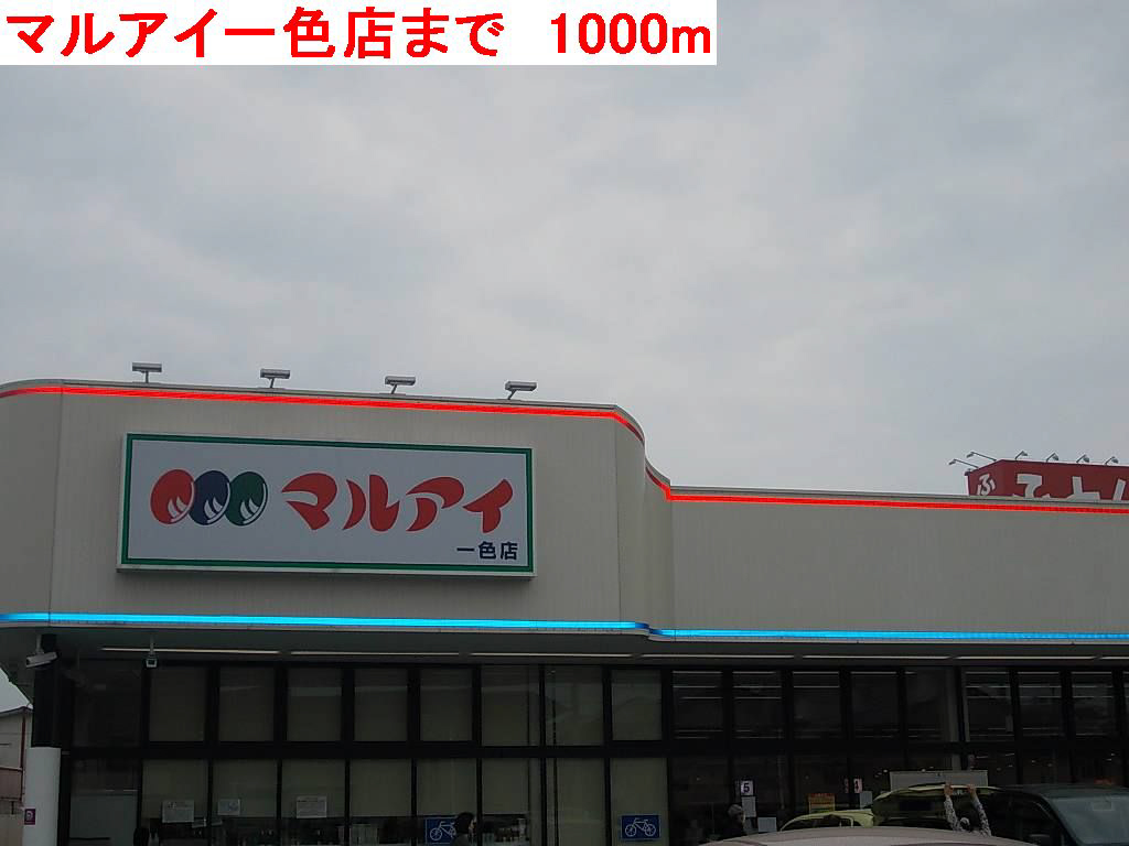 スーパー 写真26