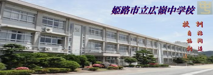 広嶺中学校まで542m (徒歩7分) 写真22