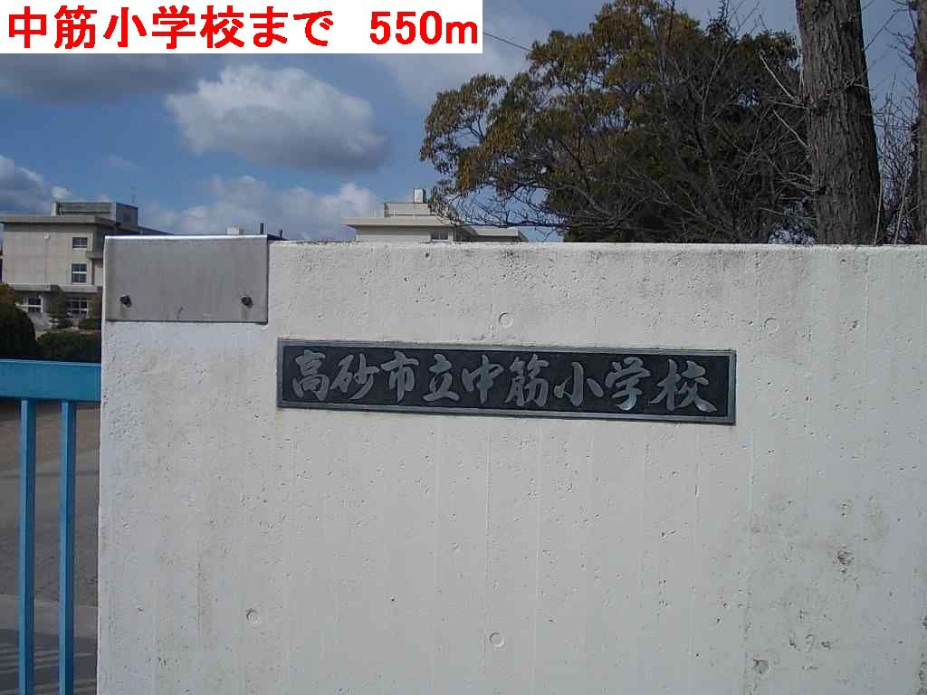 中筋小学校まで825m (徒歩11分) 写真21