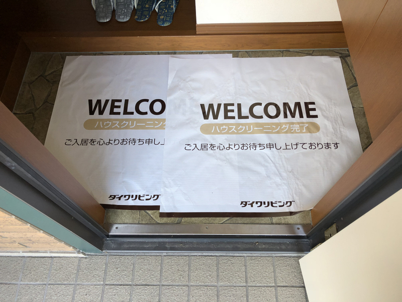 玄関 写真9