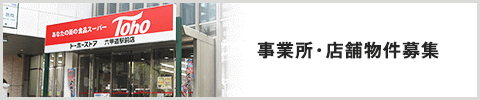 トーホー 写真26