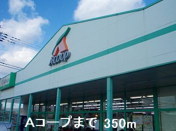 スーパー 写真26