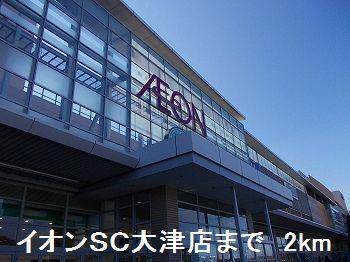 イオンタウンまで2000m (徒歩25分) 写真26
