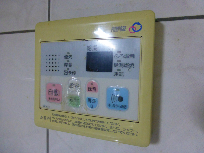設備 写真15