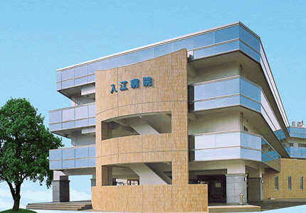 入江病院 写真27