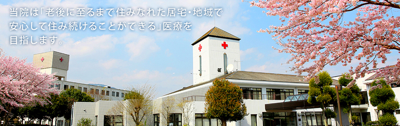 多可赤十字病院 写真27