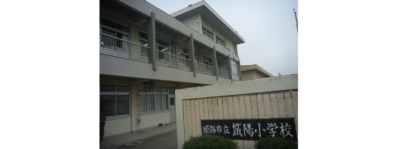 城陽小学校 写真21