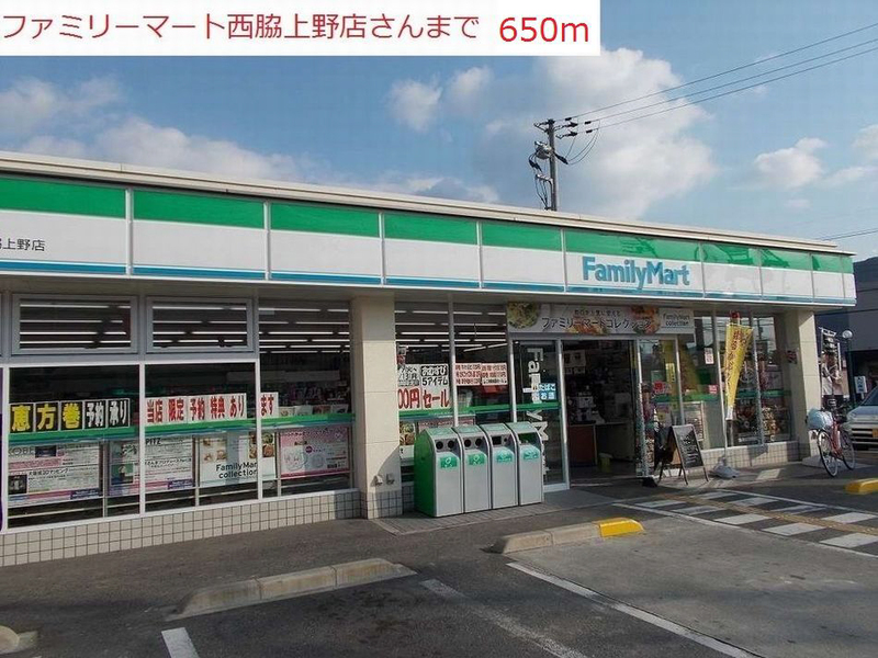 ファミリーマート 写真25
