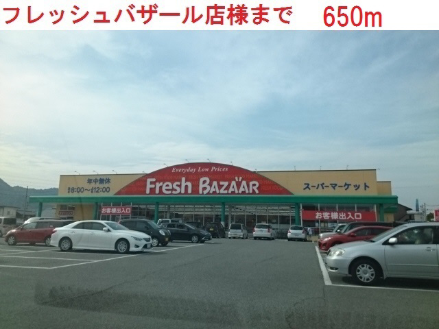 スーパー 写真26