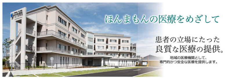 播磨病院 写真27