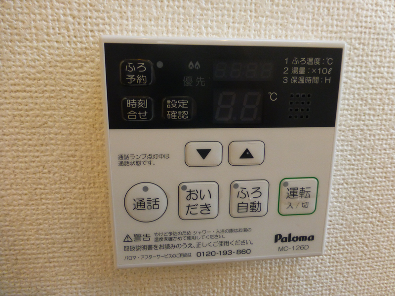 設備 写真9