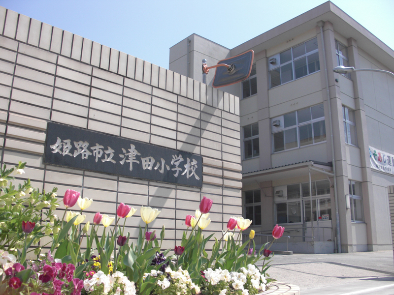 津田小学校まで831m (徒歩11分) 写真21