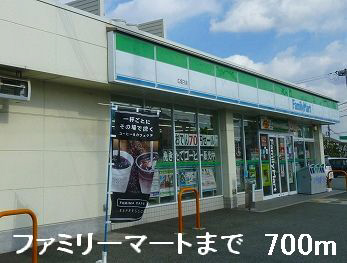 ファミリーマートまで700m (徒歩9分) 写真25
