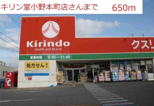 スーパーまで650m (徒歩9分) 写真26