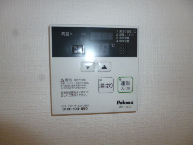 設備 写真15