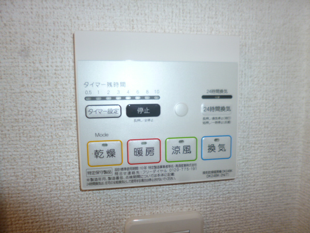 設備 写真17