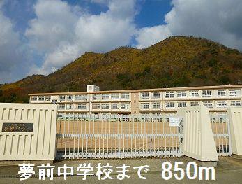夢前中学校まで906m (徒歩12分) 写真22