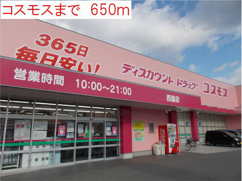 スーパー 写真26