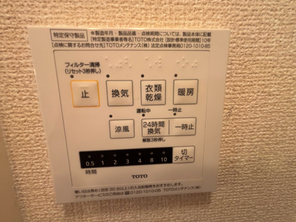 設備 写真30