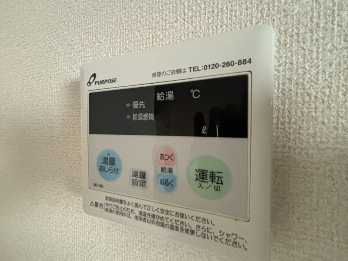 設備 写真11
