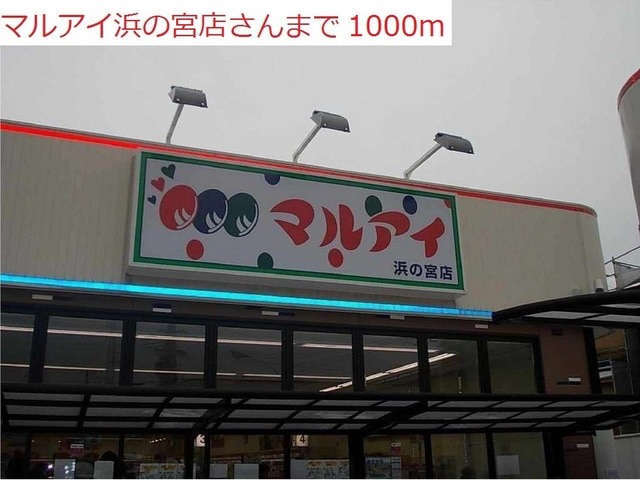 スーパー 写真26