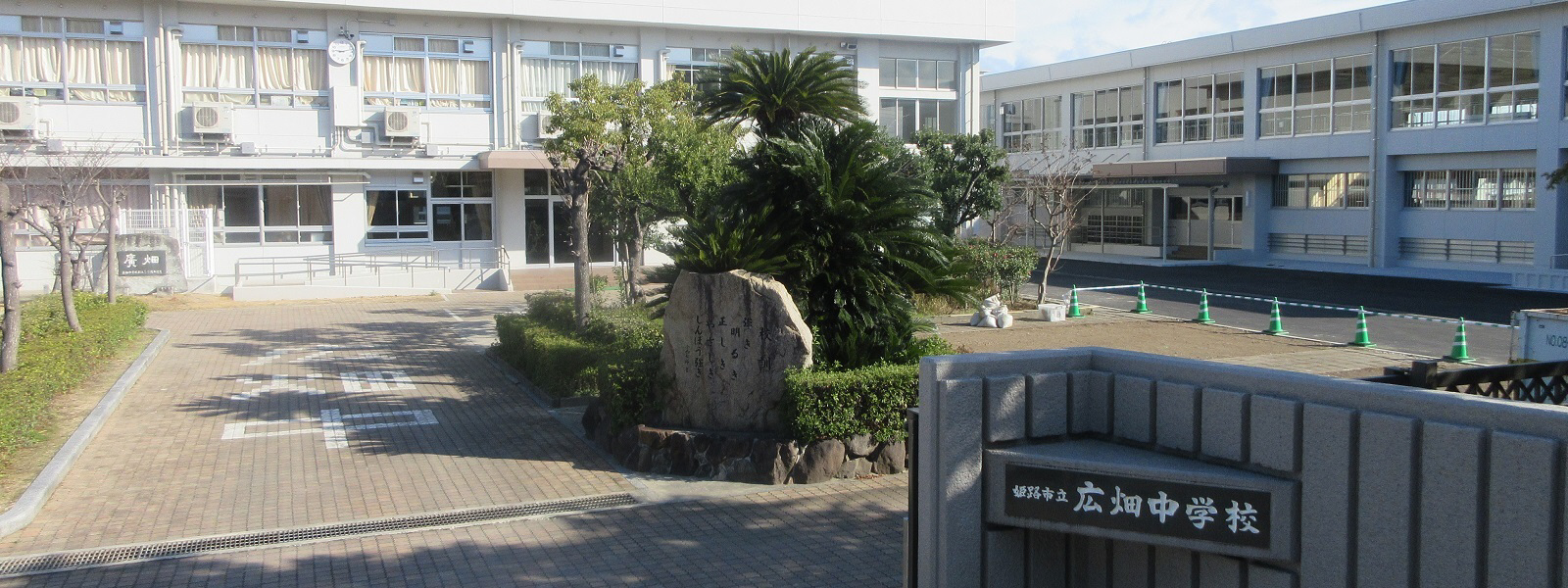 広畑中学校まで949m (徒歩12分) 写真22