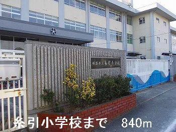 糸引小学校まで865m (徒歩11分) 写真21