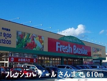 フレッシュバザール 写真26