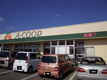 Aコープ 写真26