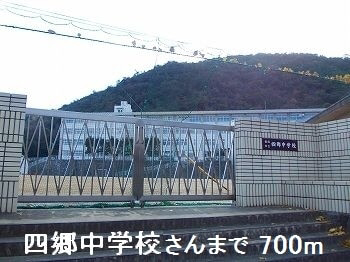 四郷中学校 写真22