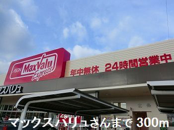 スーパー 写真26
