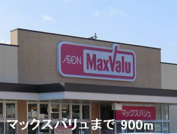 スーパーまで900m (徒歩12分) 写真26